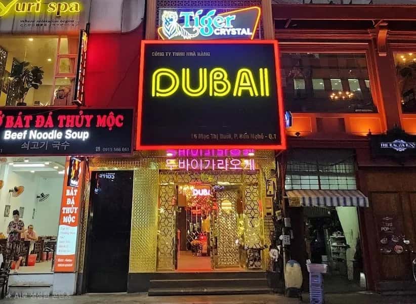 두바이 가라오케 DUBAI KARAOKE