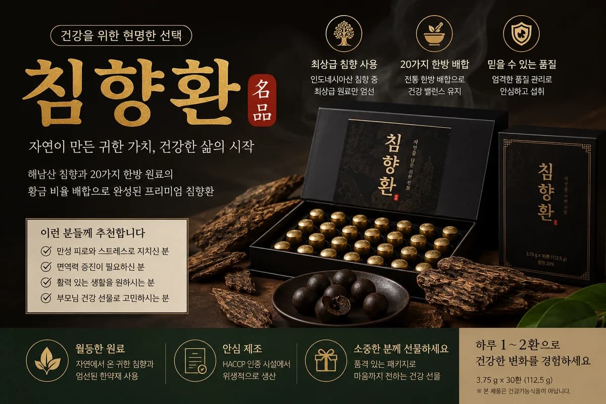 다낭 침향 구매 완벽 가이드 2026 | 가격·진품 구별·바가지 없는 추천