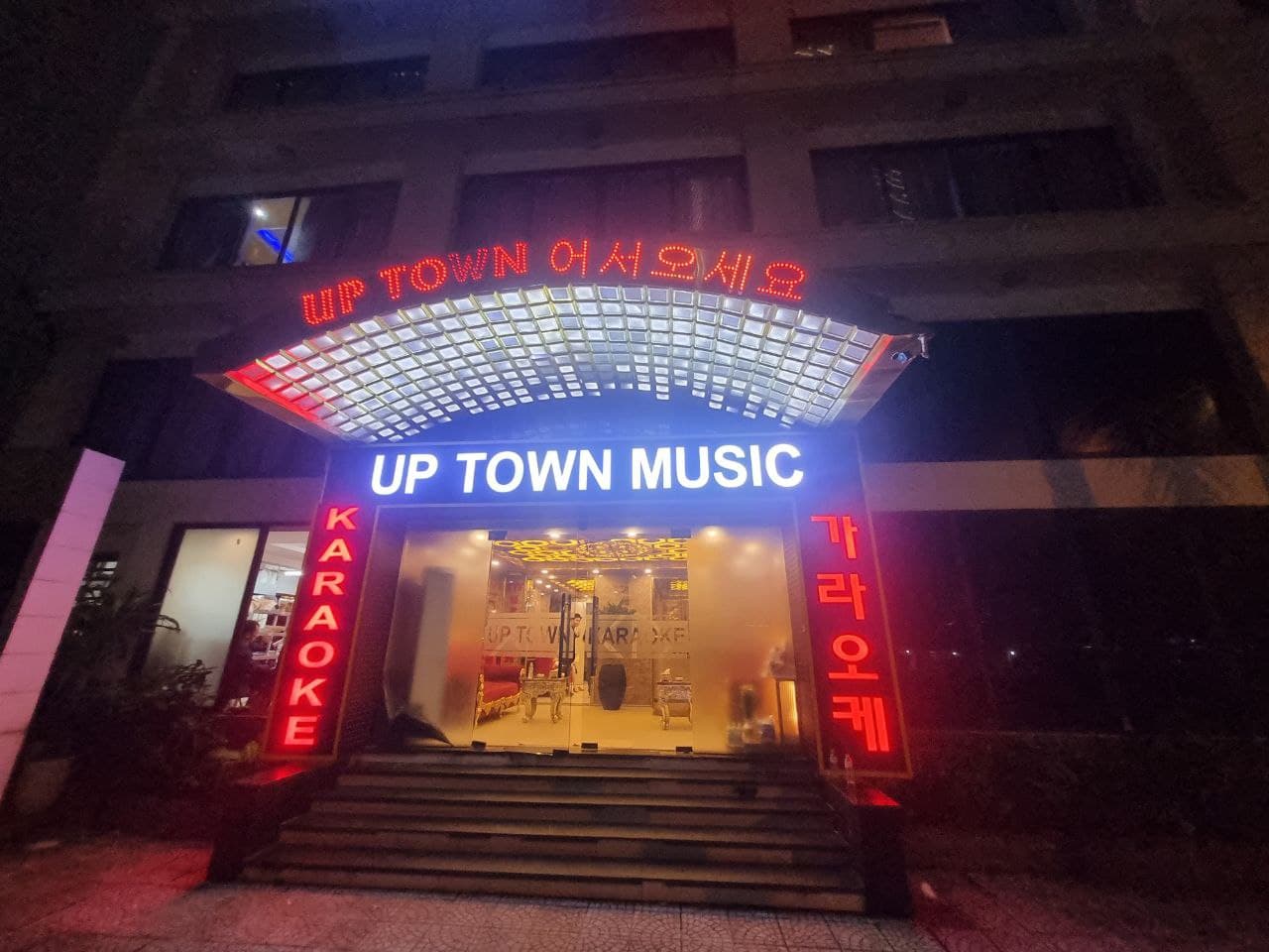 다낭 업타운 가라오케