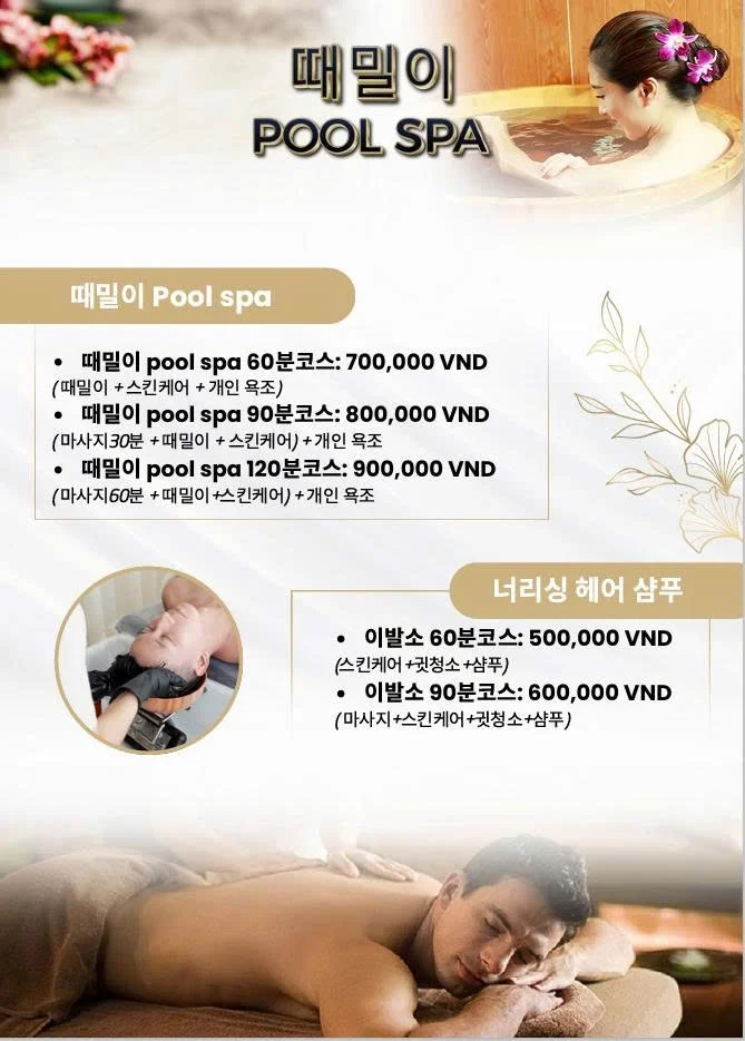 베밤투어
