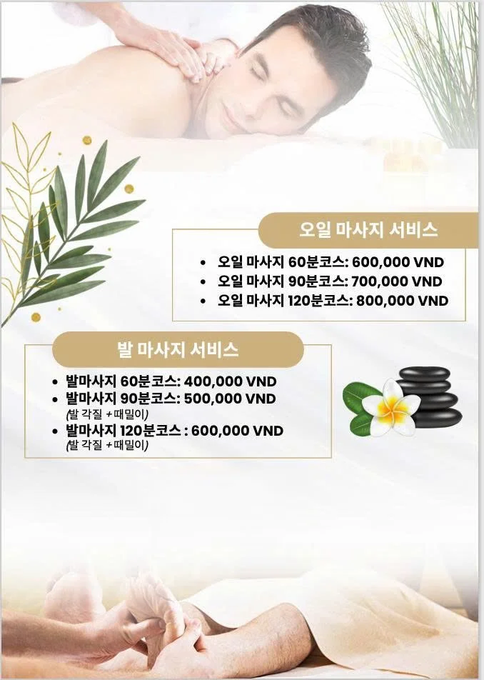 베밤투어