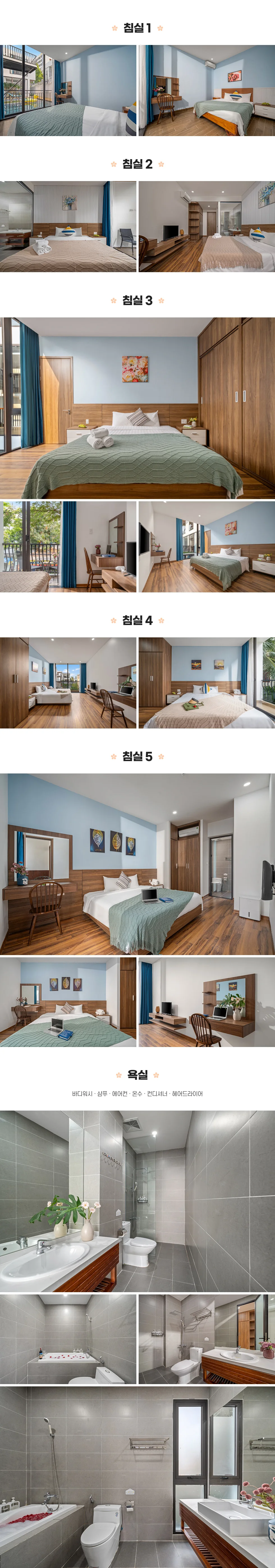 베밤투어
