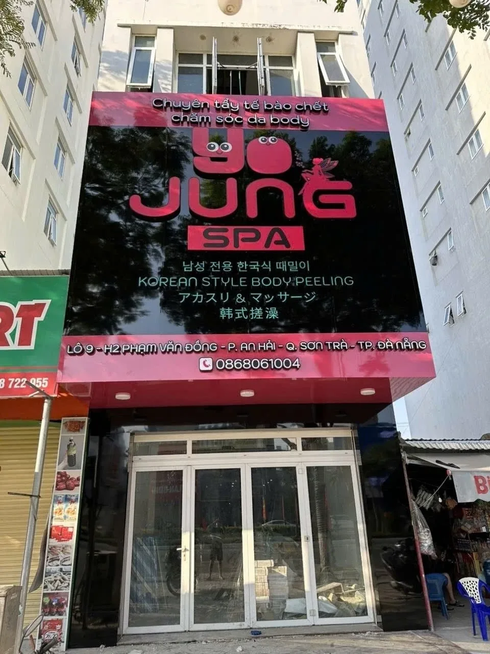 요정 스파 (Yo Jung SPA)